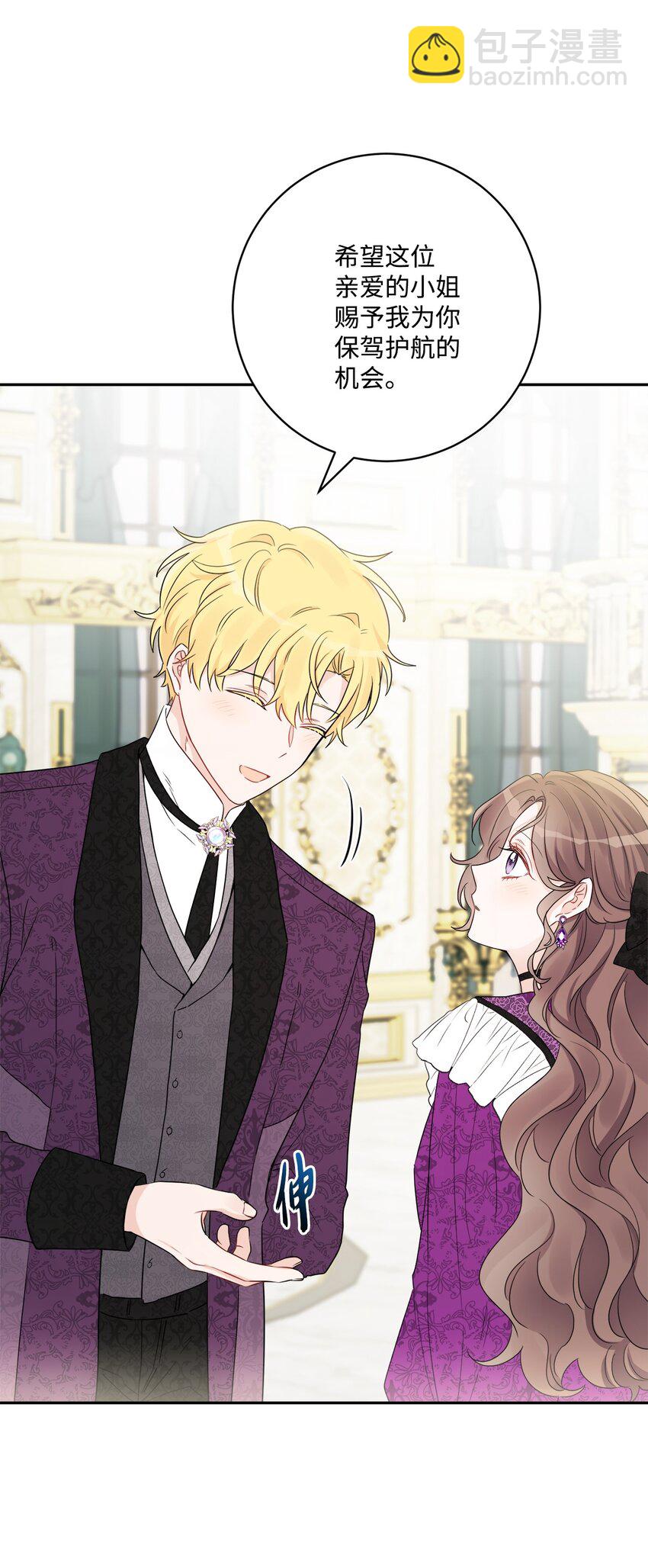 42 同去办公室(1/2)-第44话