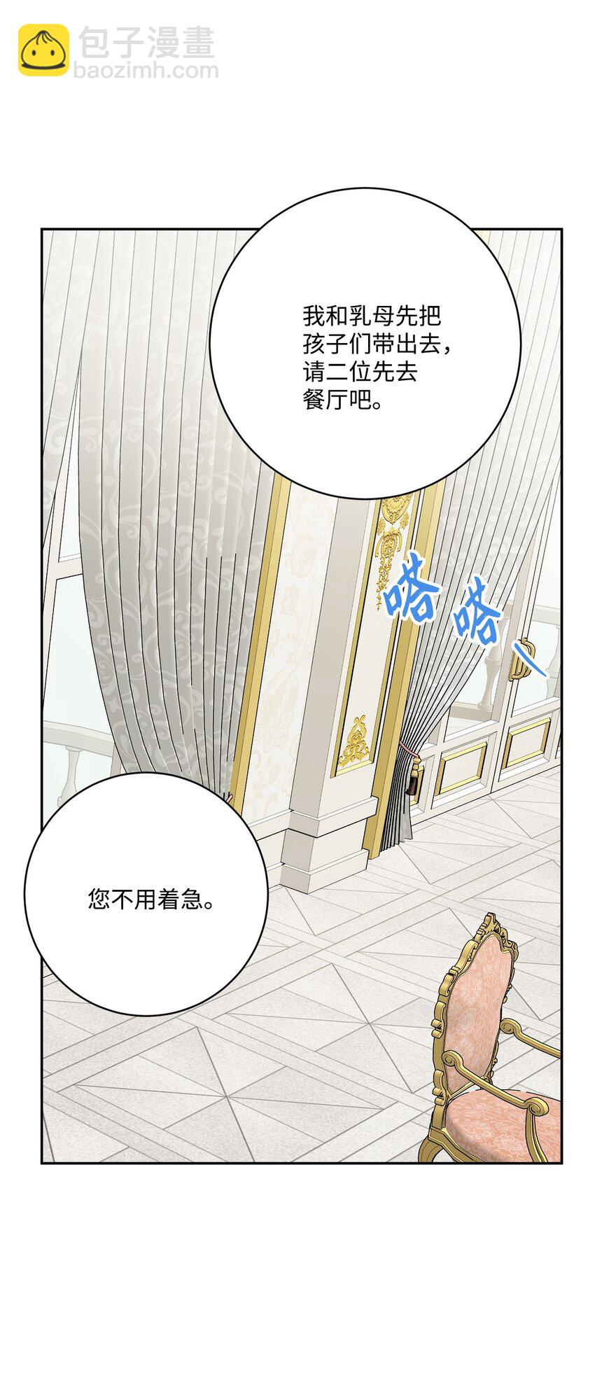 44 盛情款待(1/2)-第46话