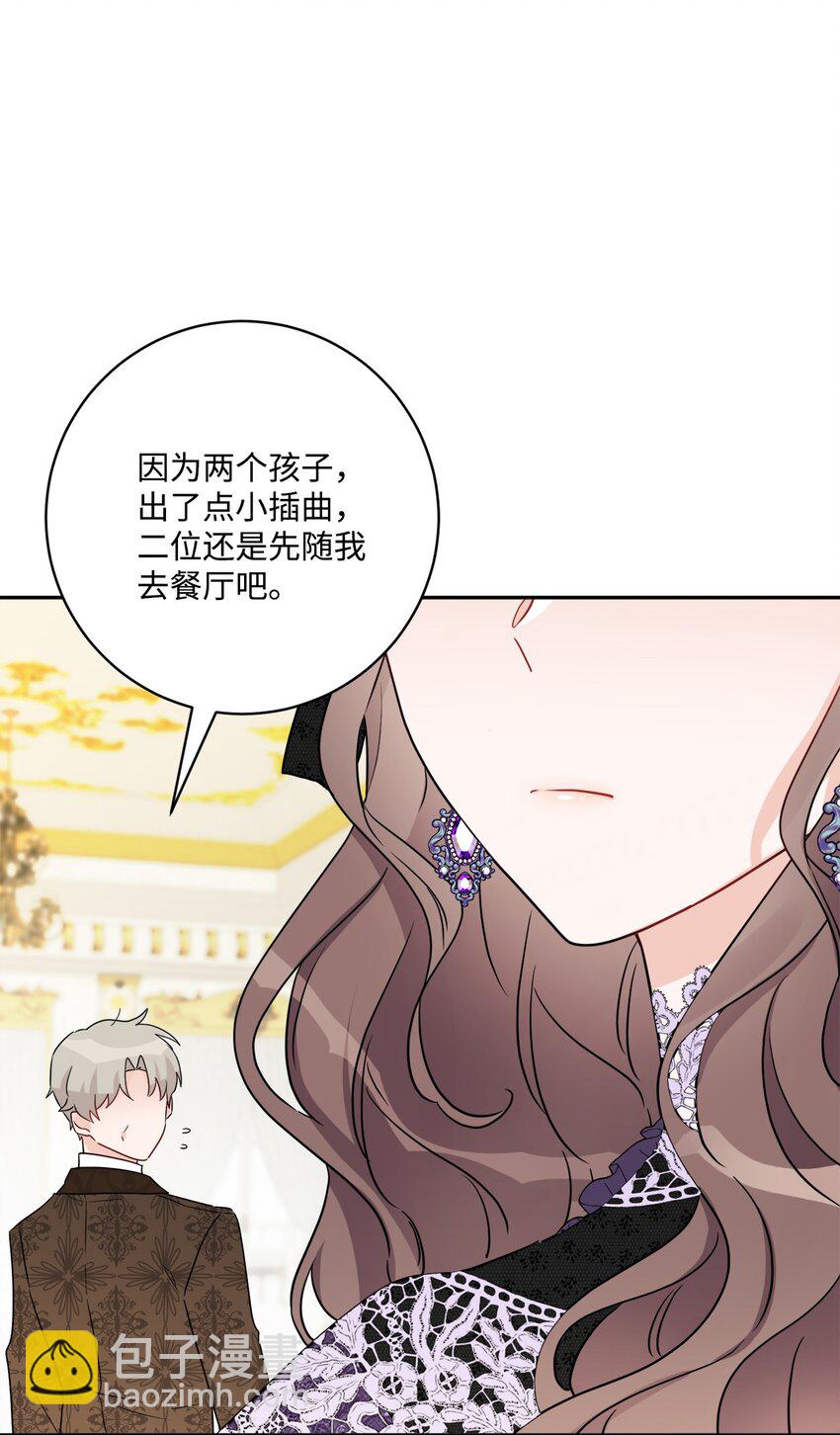 44 盛情款待(1/2)-第46话