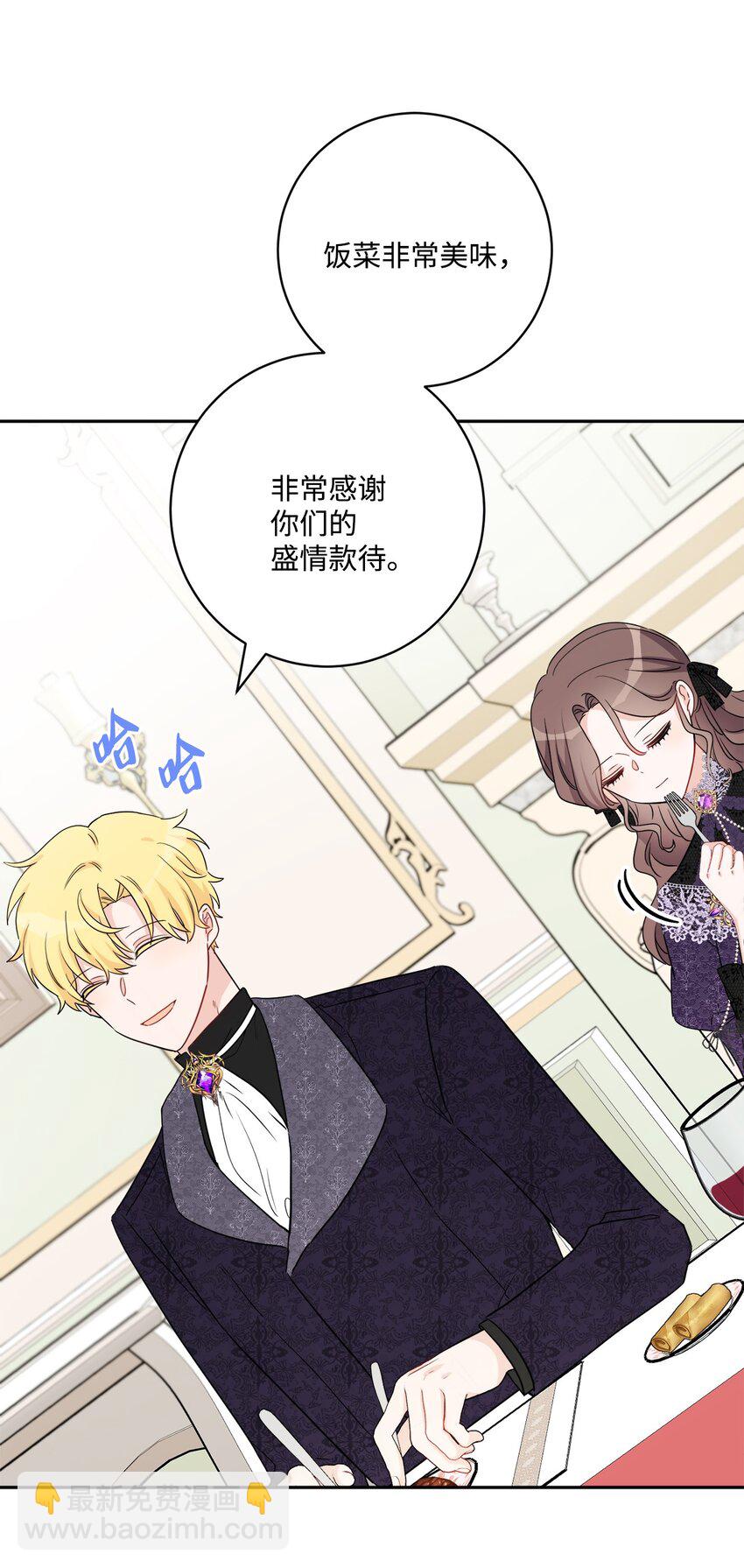 44 盛情款待(1/2)-第46话