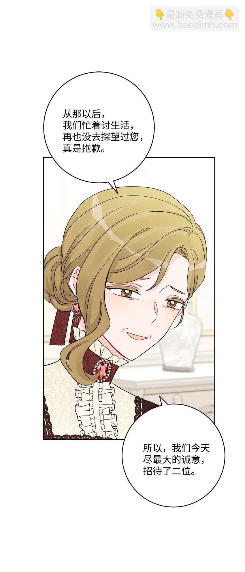 44 盛情款待(1/2)-第46话