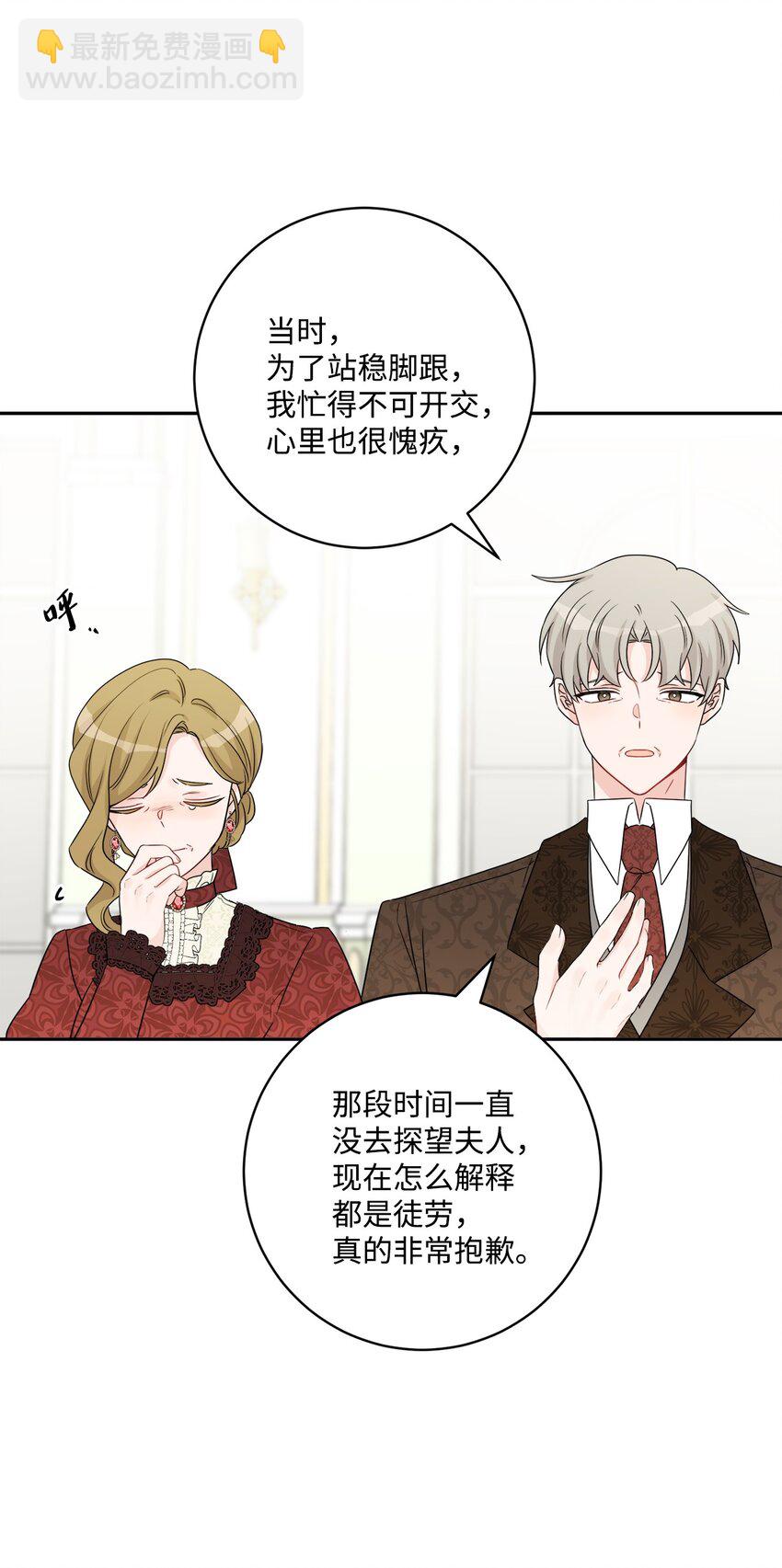 44 盛情款待(1/2)-第46话