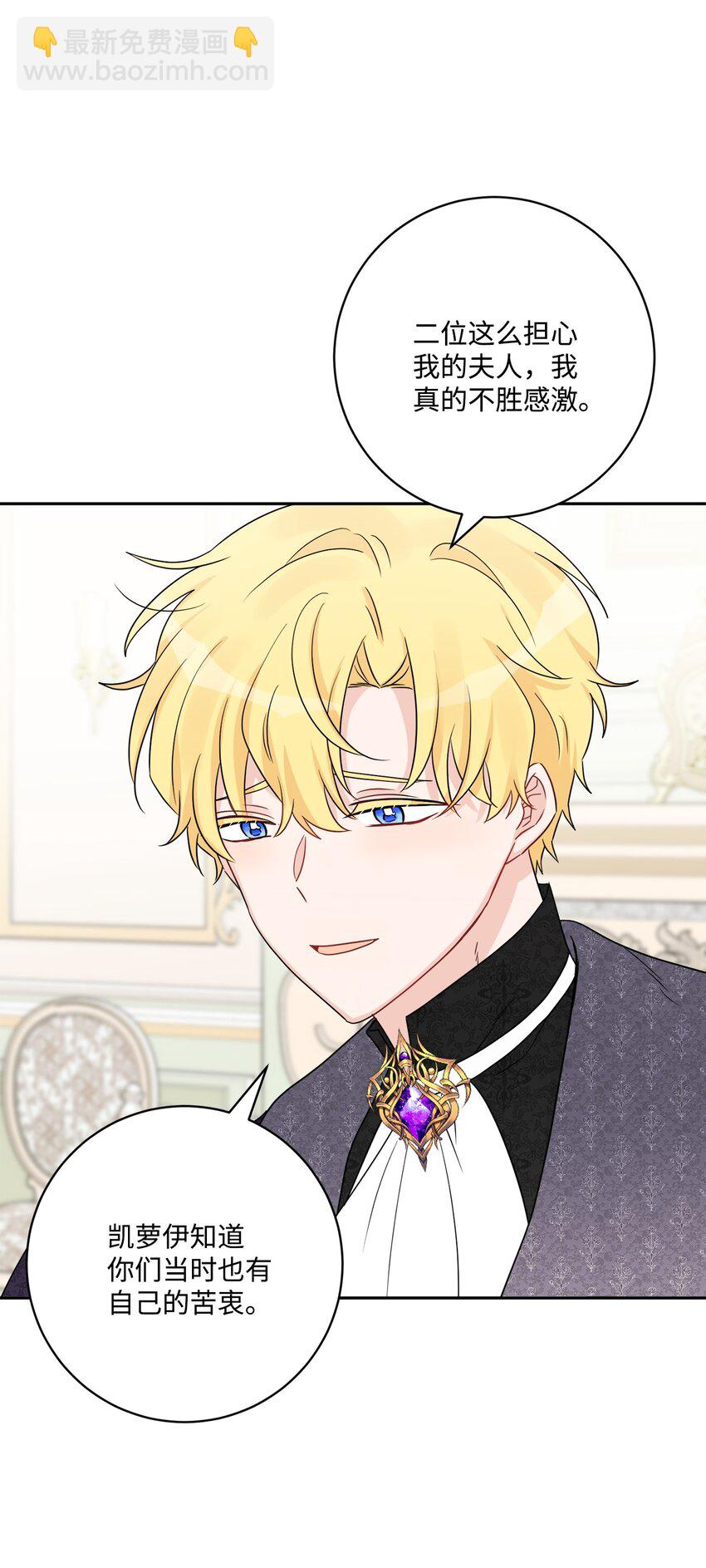 44 盛情款待(1/2)-第46话