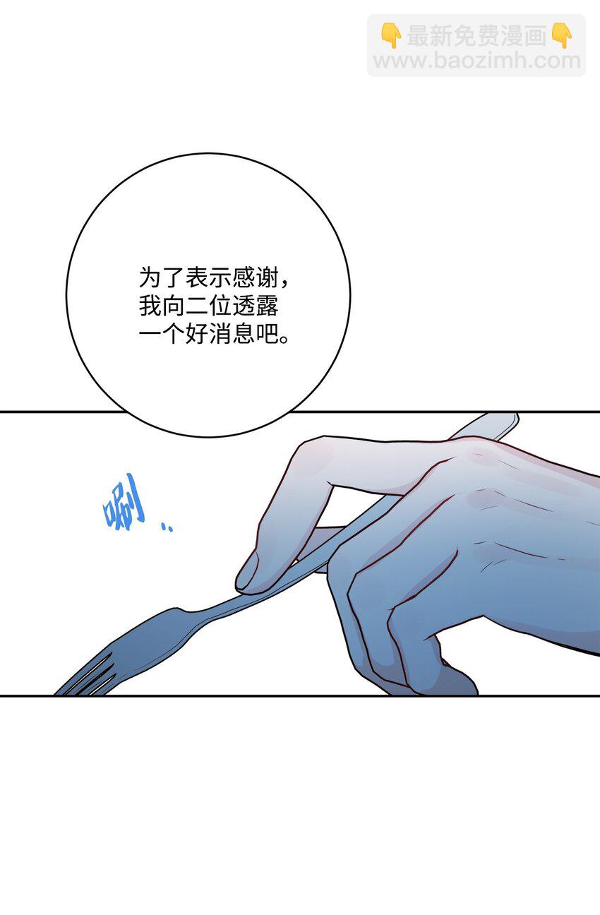 44 盛情款待(1/2)-第46话