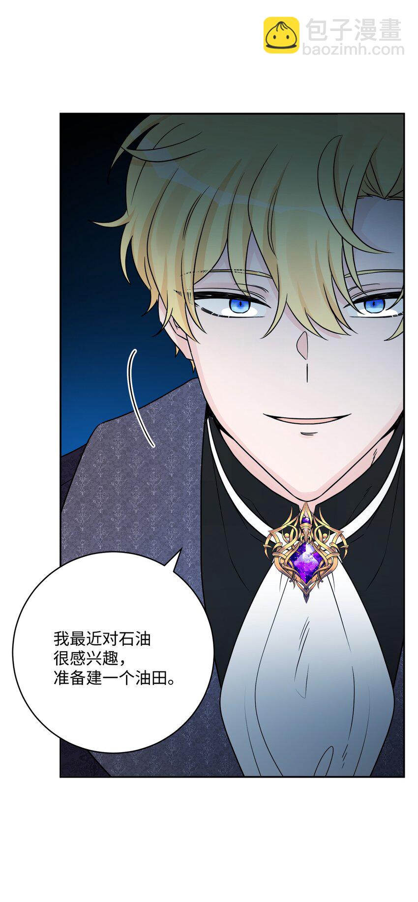 44 盛情款待(1/2)-第46话