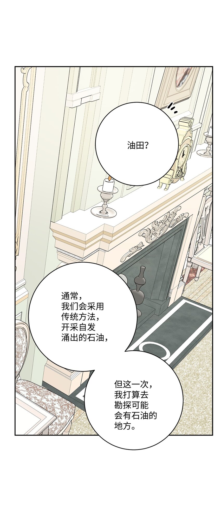 44 盛情款待(1/2)-第46话