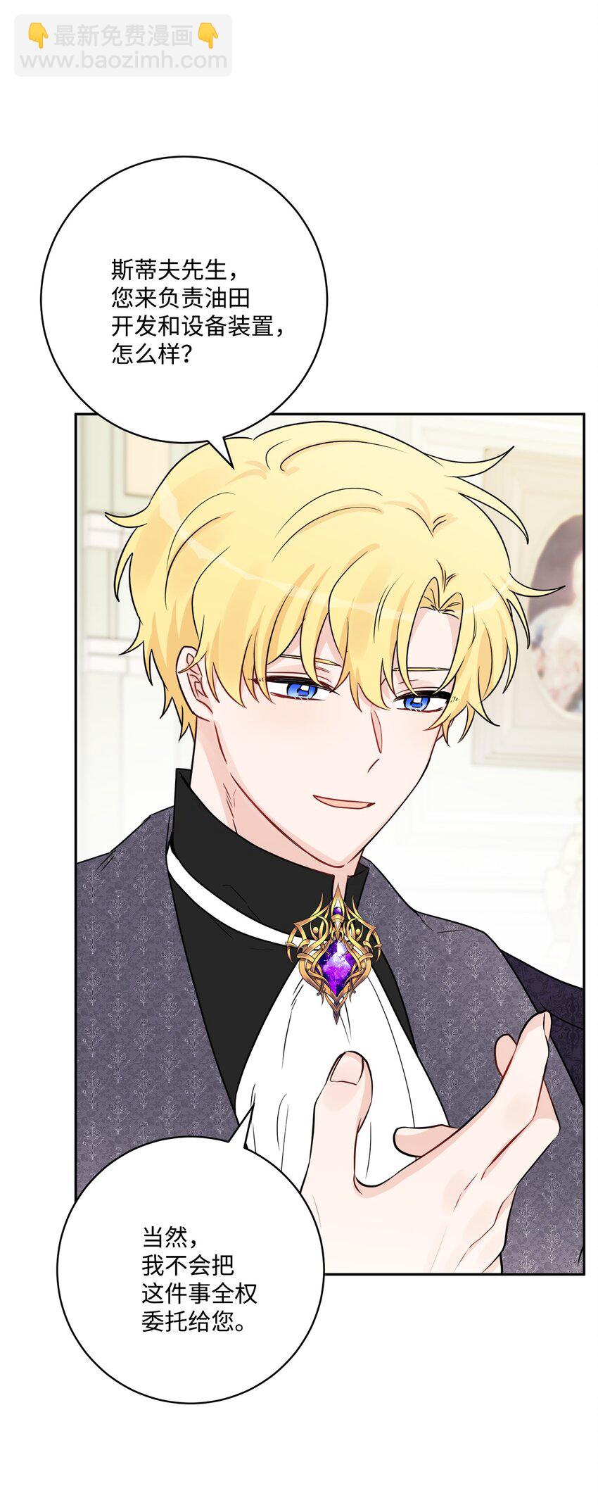 44 盛情款待(1/2)-第46话