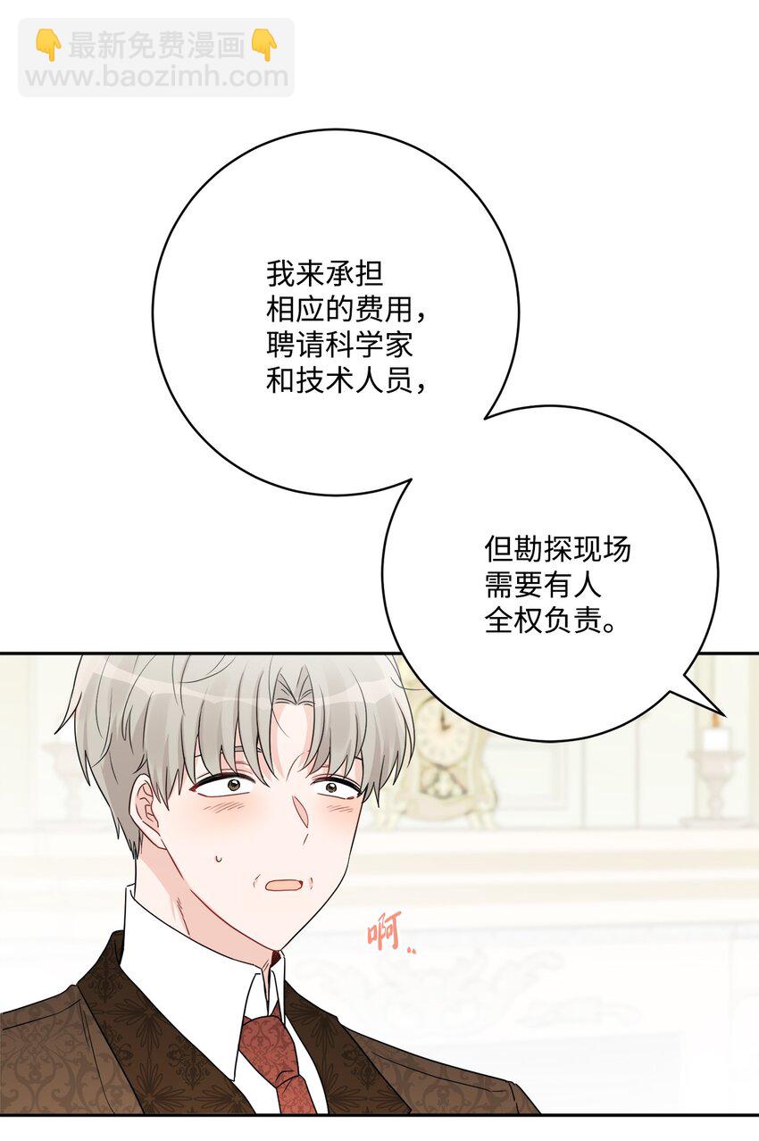 44 盛情款待(1/2)-第46话