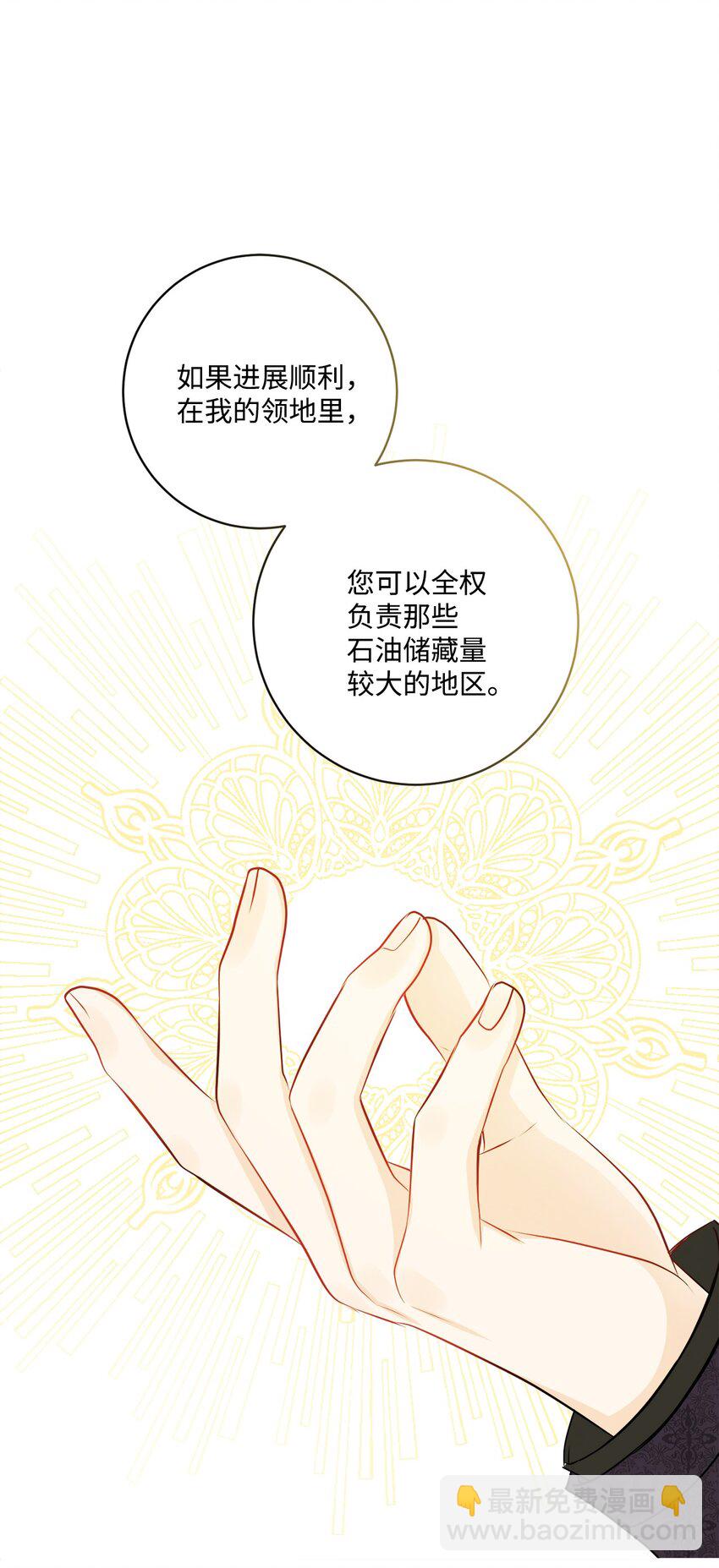 44 盛情款待(1/2)-第46话