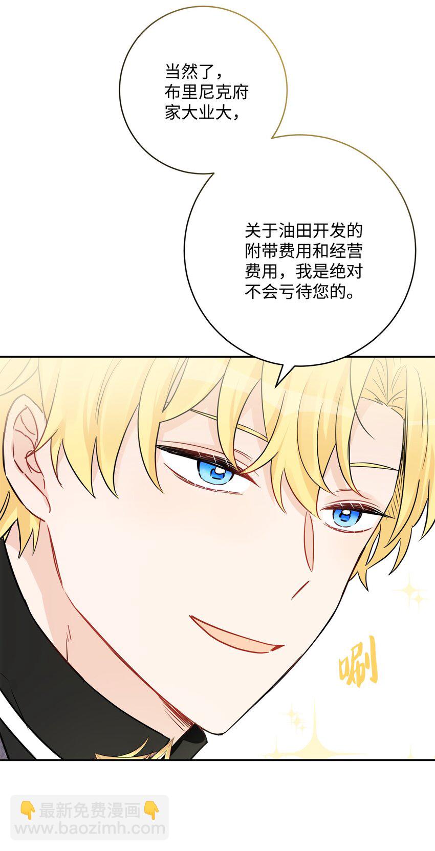 44 盛情款待(1/2)-第46话