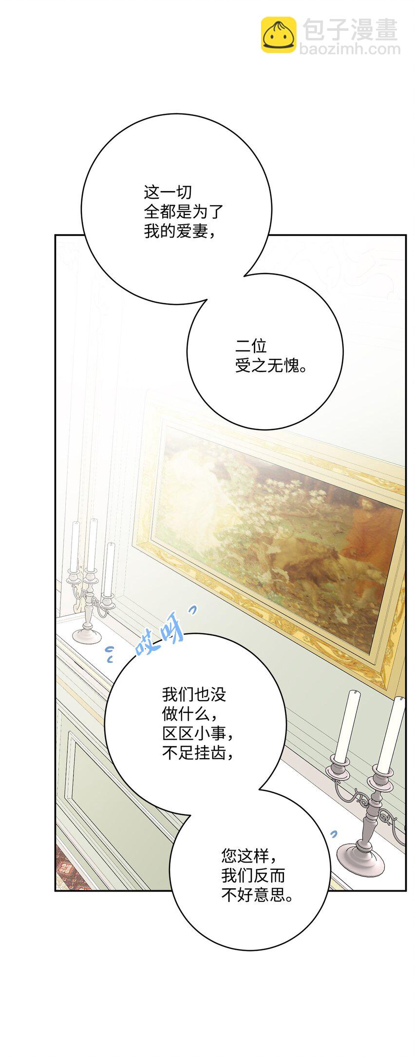 44 盛情款待(1/2)-第46话