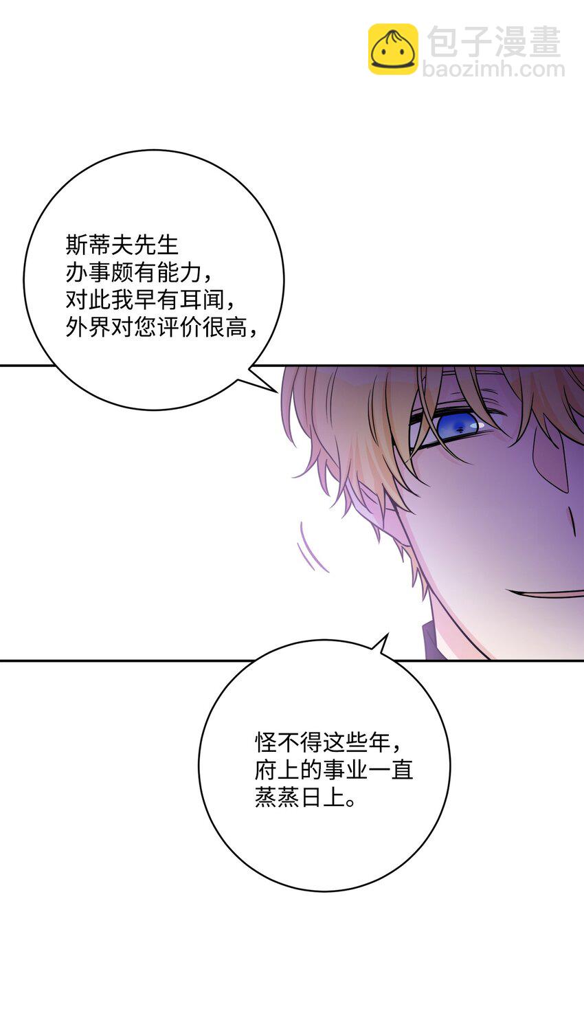 44 盛情款待(1/2)-第46话