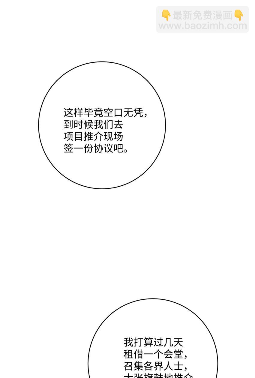 44 盛情款待(1/2)-第46话