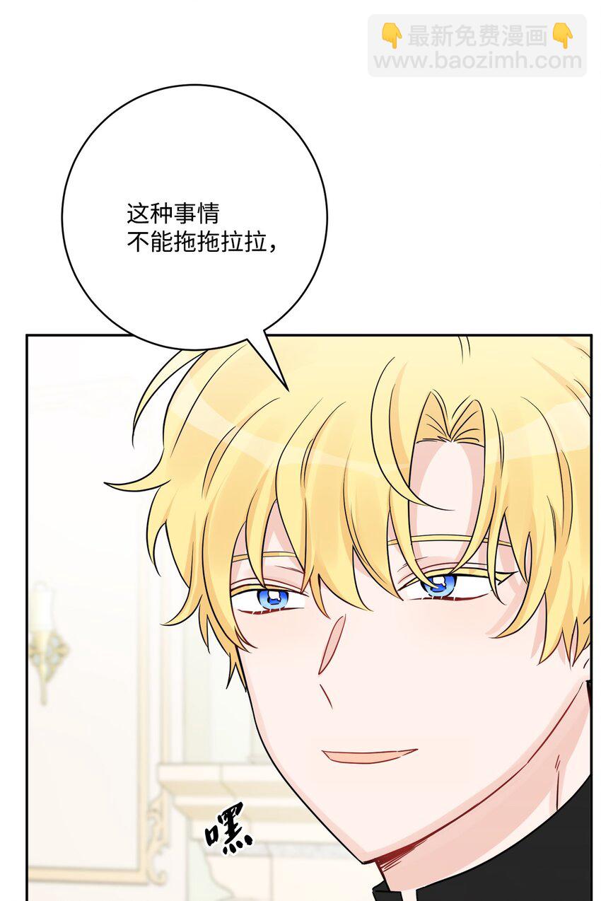 44 盛情款待(1/2)-第46话