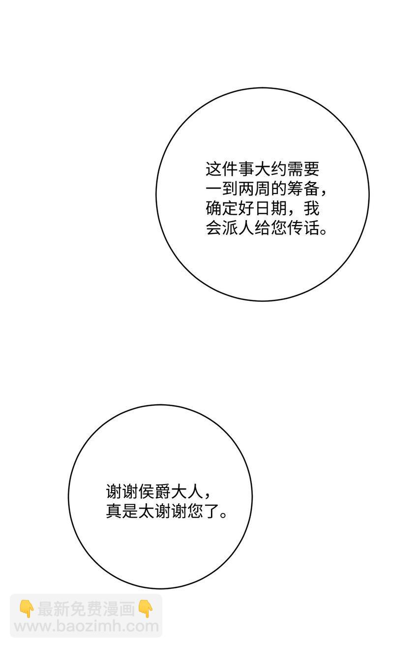 44 盛情款待(1/2)-第46话