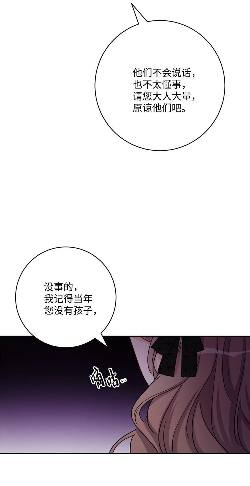 44 盛情款待(1/2)-第46话