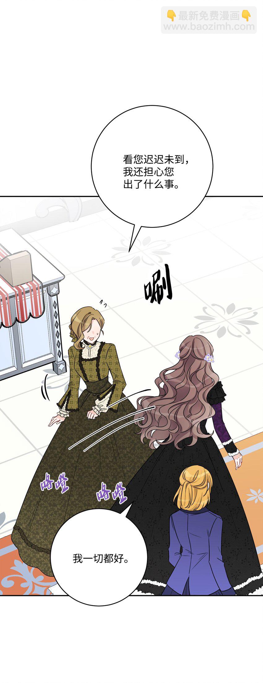 46 邀请看演出(1/2)-第48话