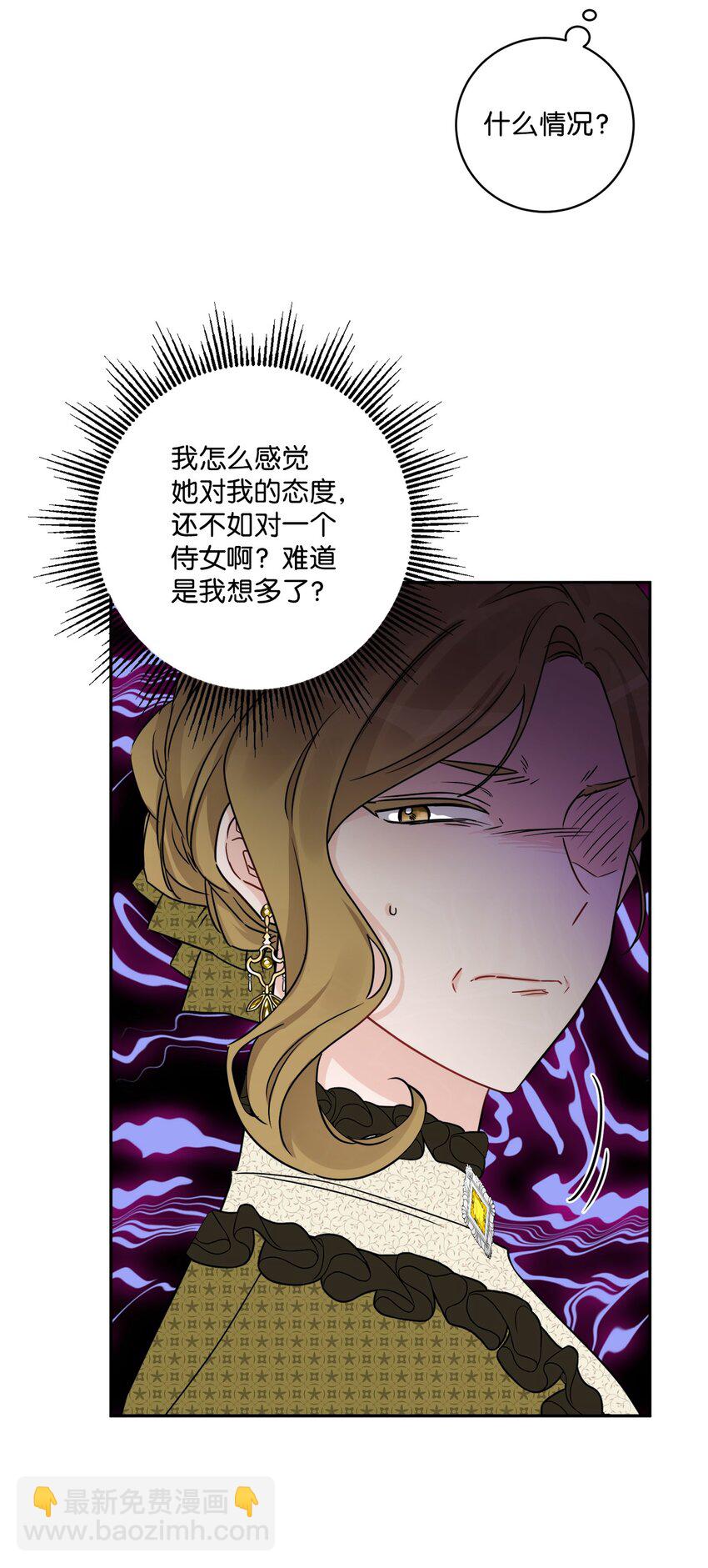 46 邀请看演出(1/2)-第48话