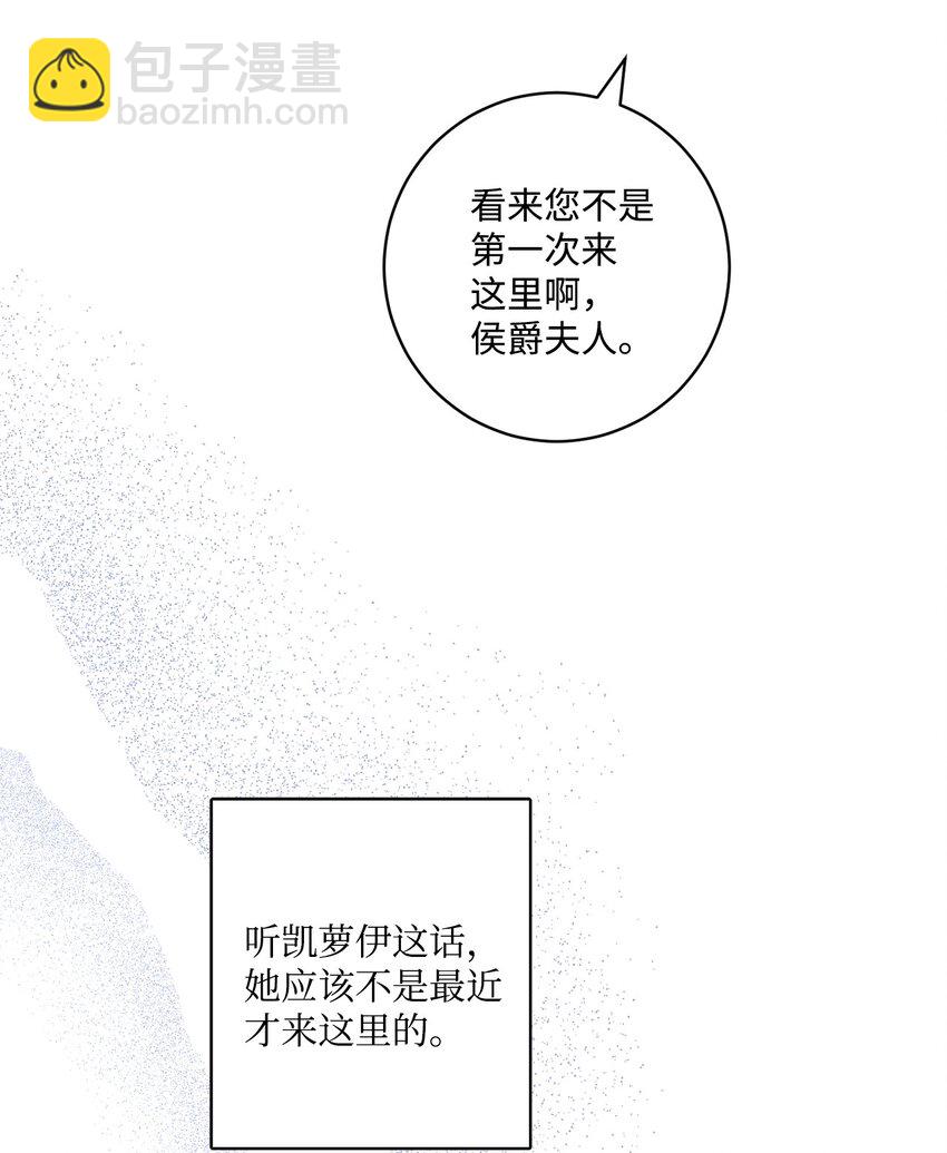 46 邀请看演出(1/2)-第48话