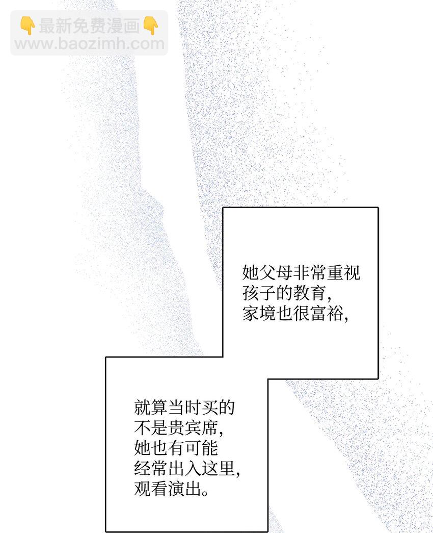 46 邀请看演出(1/2)-第48话