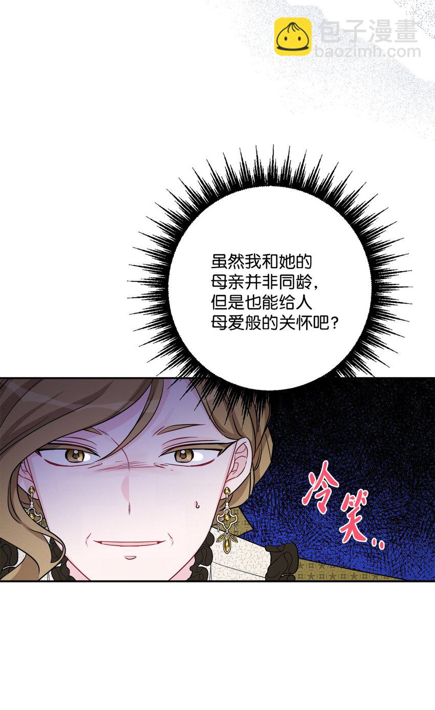 46 邀请看演出(1/2)-第48话