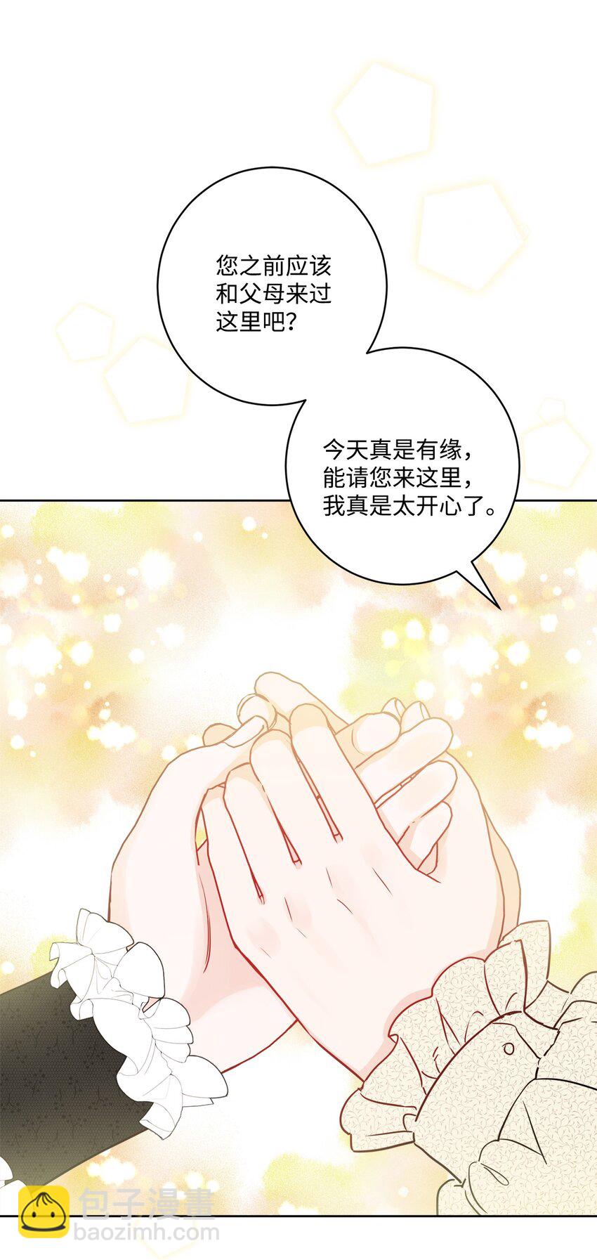 46 邀请看演出(1/2)-第48话