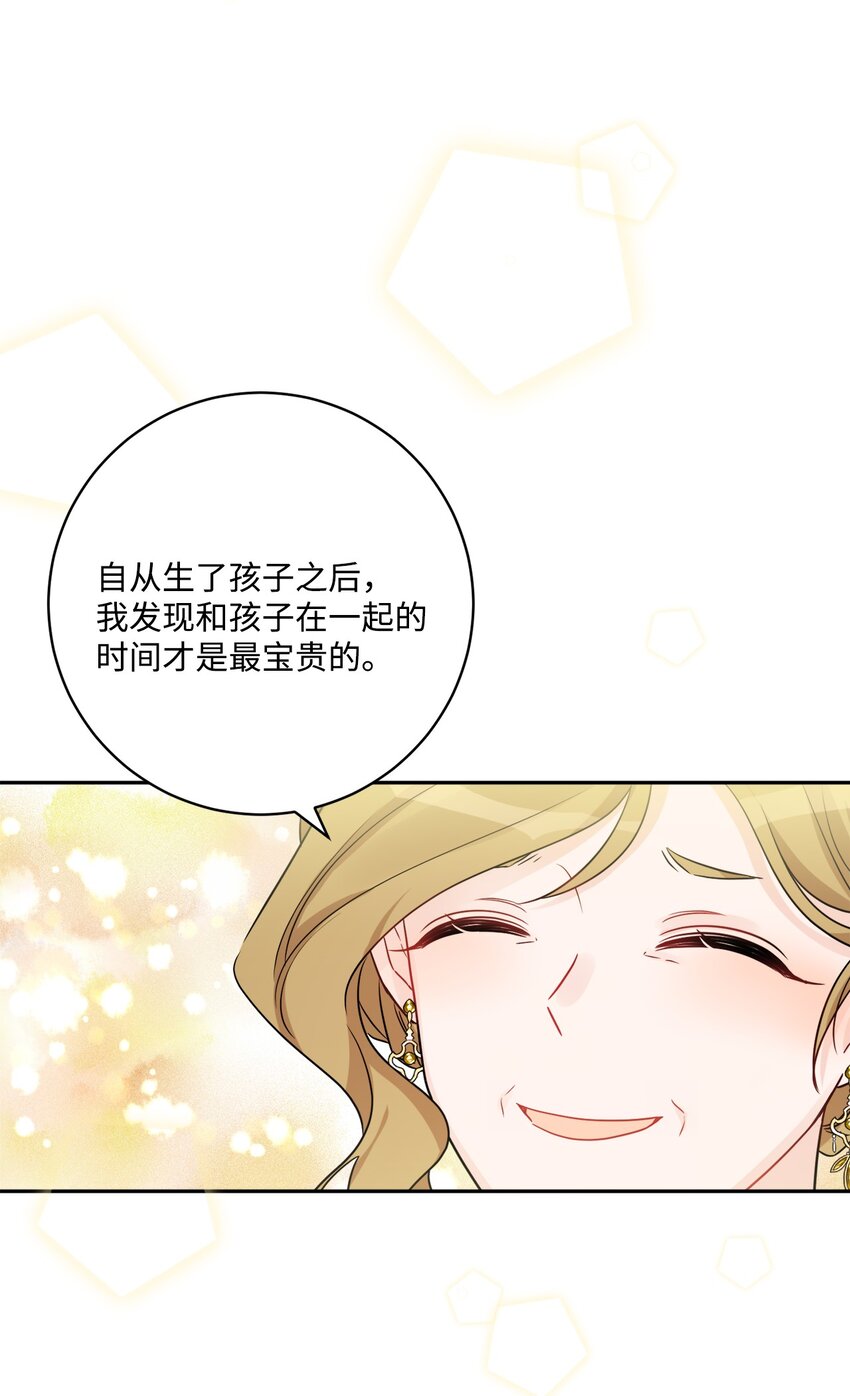 46 邀请看演出(1/2)-第48话