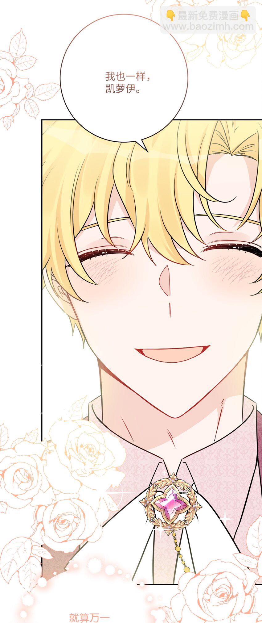 46 邀请看演出(1/2)-第48话