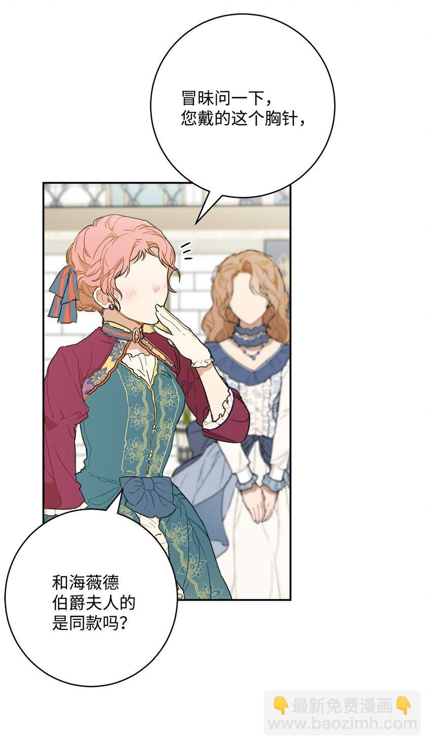 46 邀请看演出(1/2)-第48话