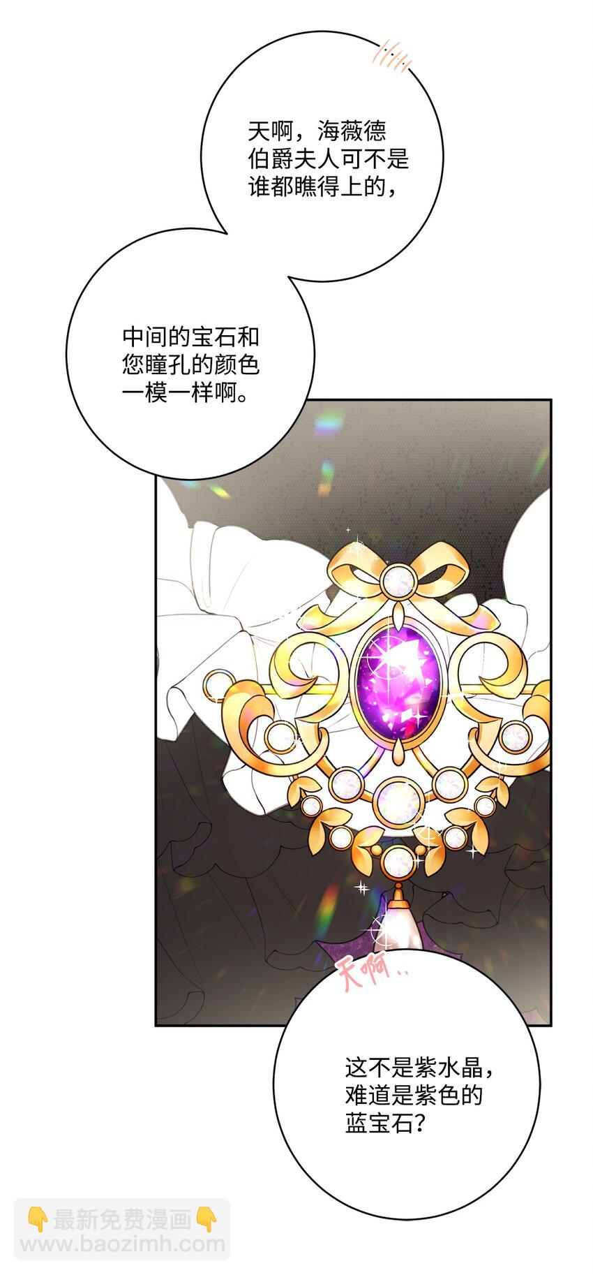 46 邀请看演出(1/2)-第48话