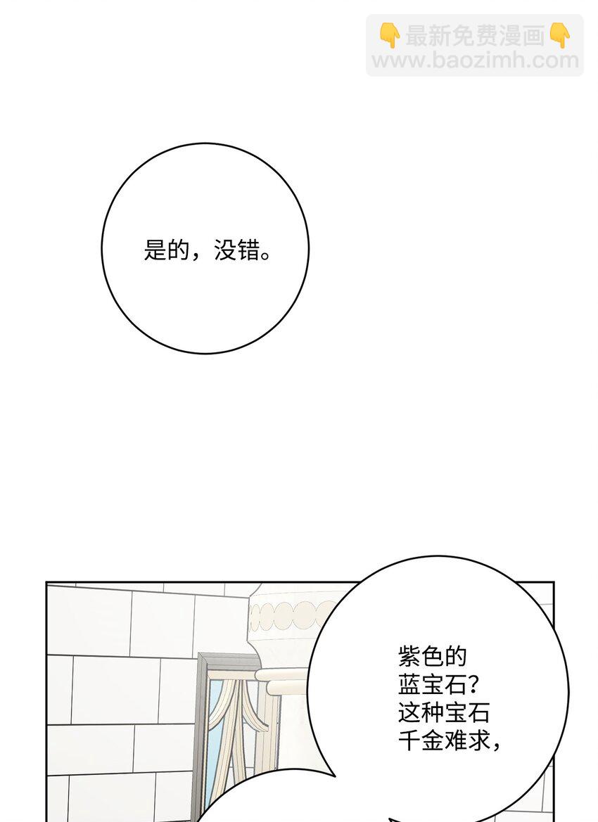 46 邀请看演出(1/2)-第48话