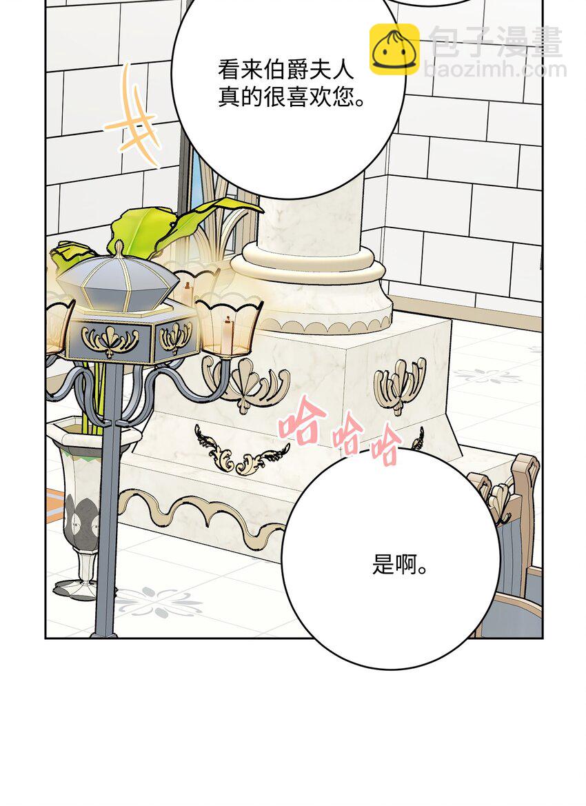 46 邀请看演出(1/2)-第48话