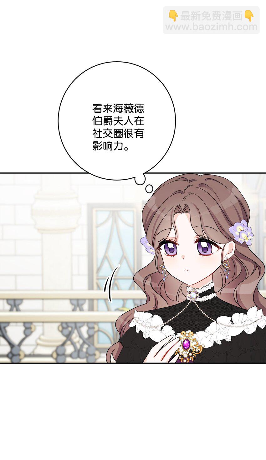 46 邀请看演出(1/2)-第48话