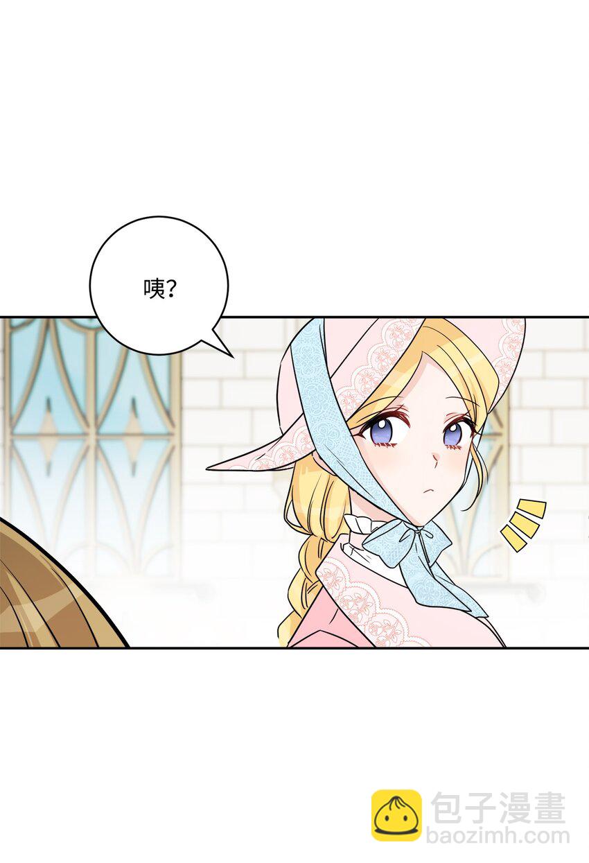 46 邀请看演出(1/2)-第48话