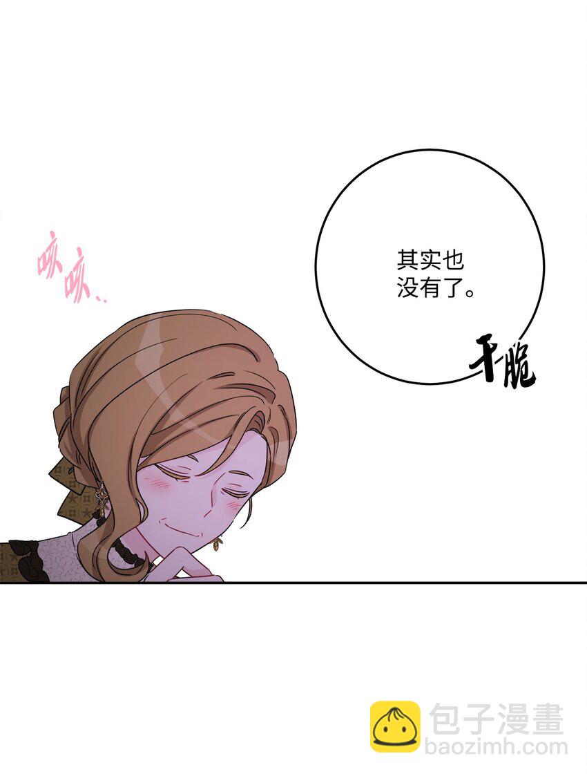 46 邀请看演出(1/2)-第48话