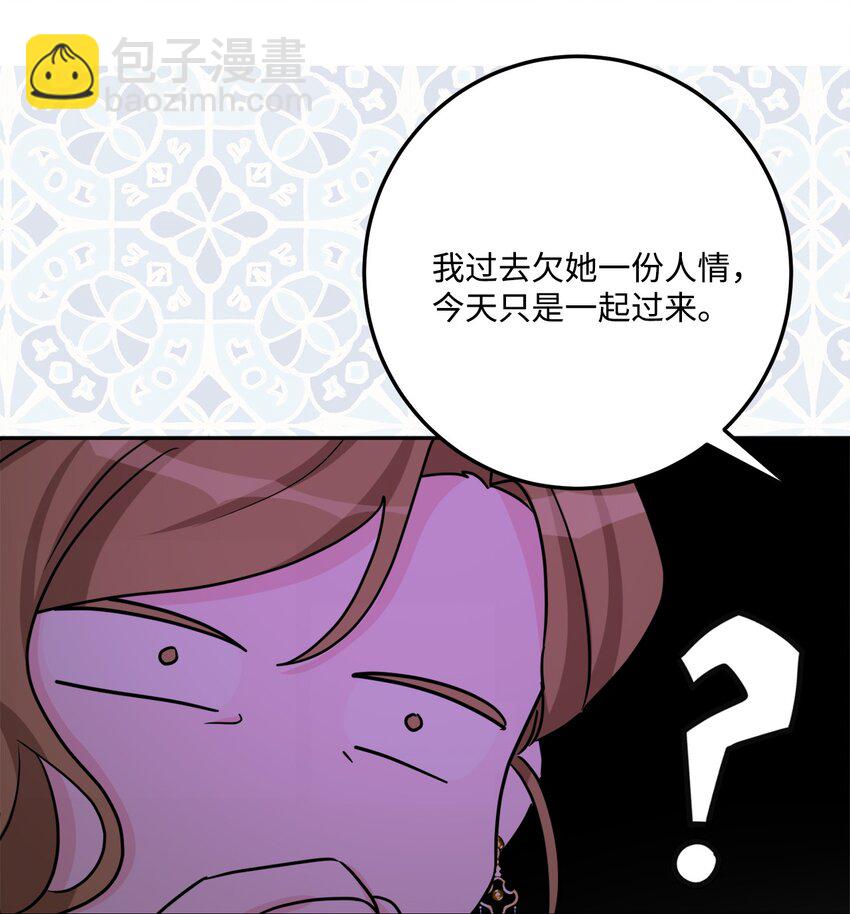 46 邀请看演出(1/2)-第48话