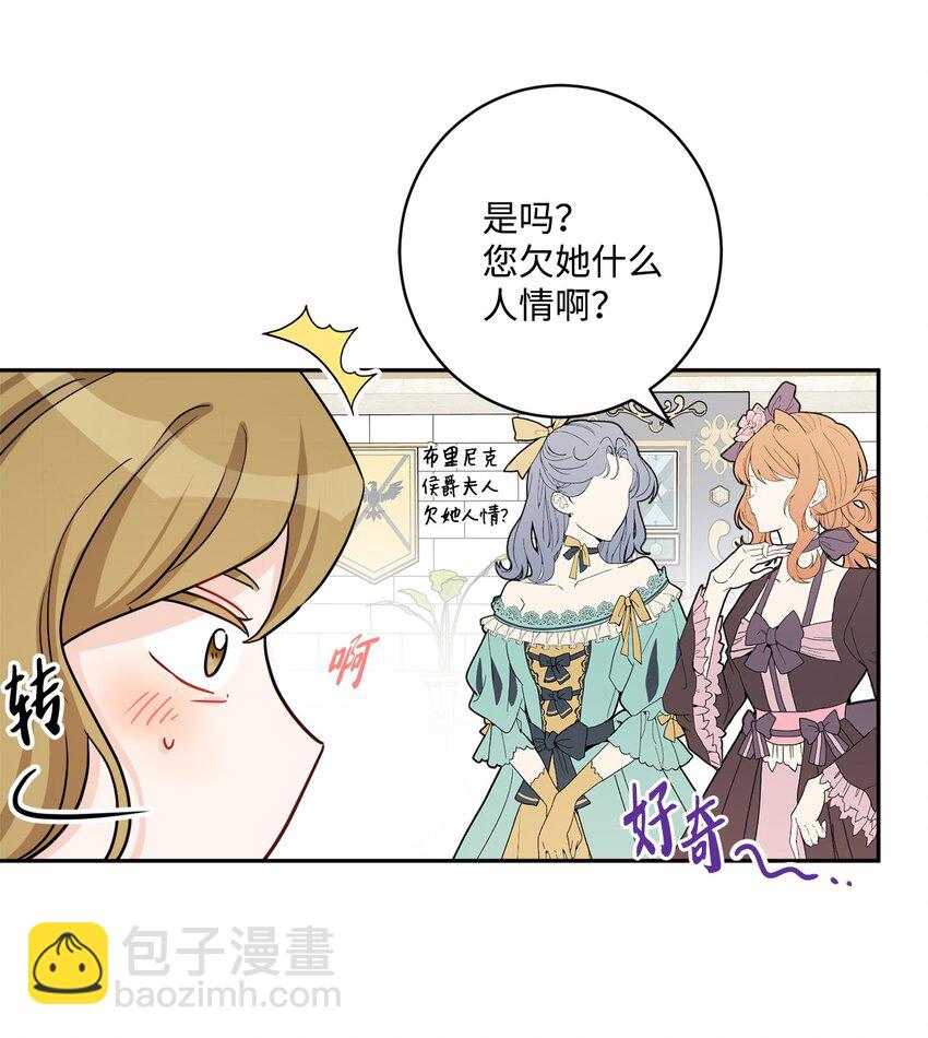 46 邀请看演出(1/2)-第48话