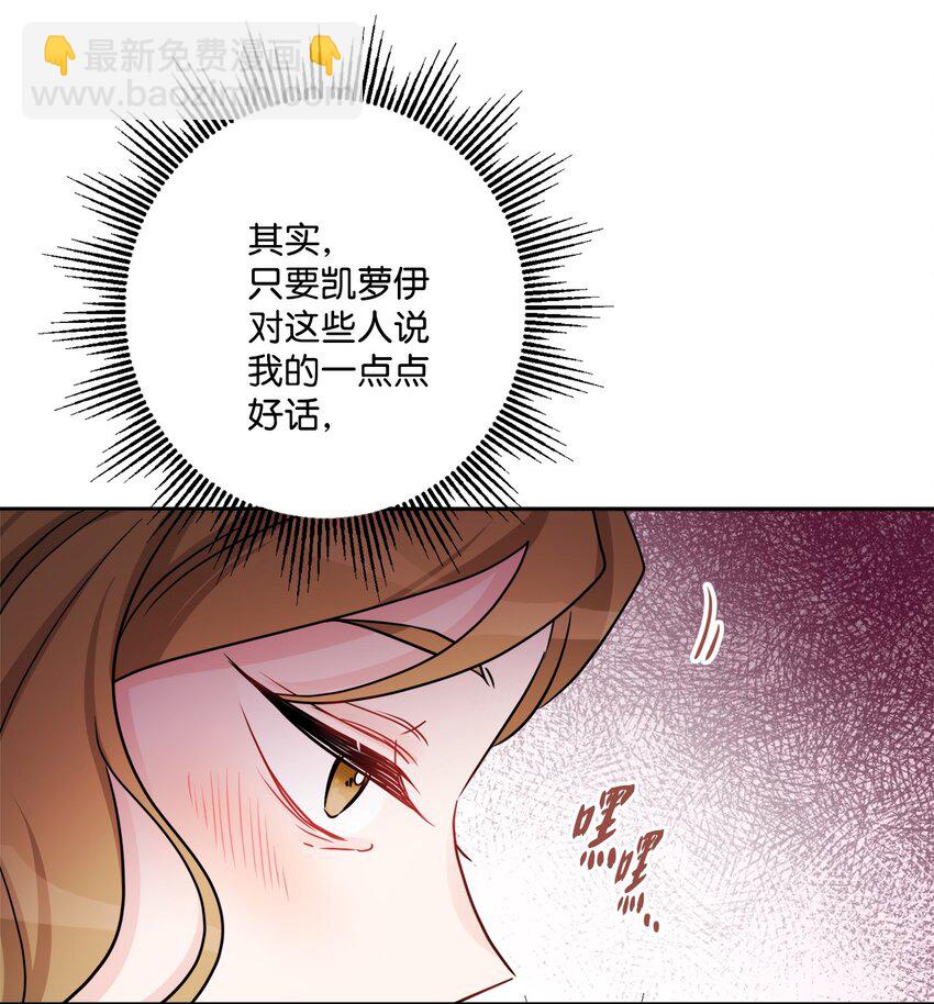 46 邀请看演出(1/2)-第48话