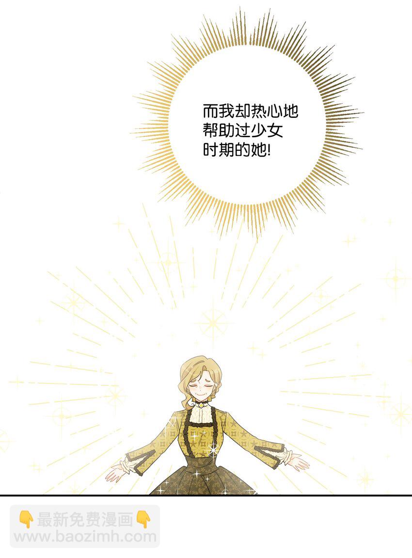 46 邀请看演出(1/2)-第48话