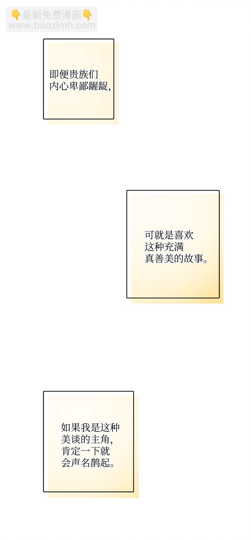 46 邀请看演出(1/2)-第48话