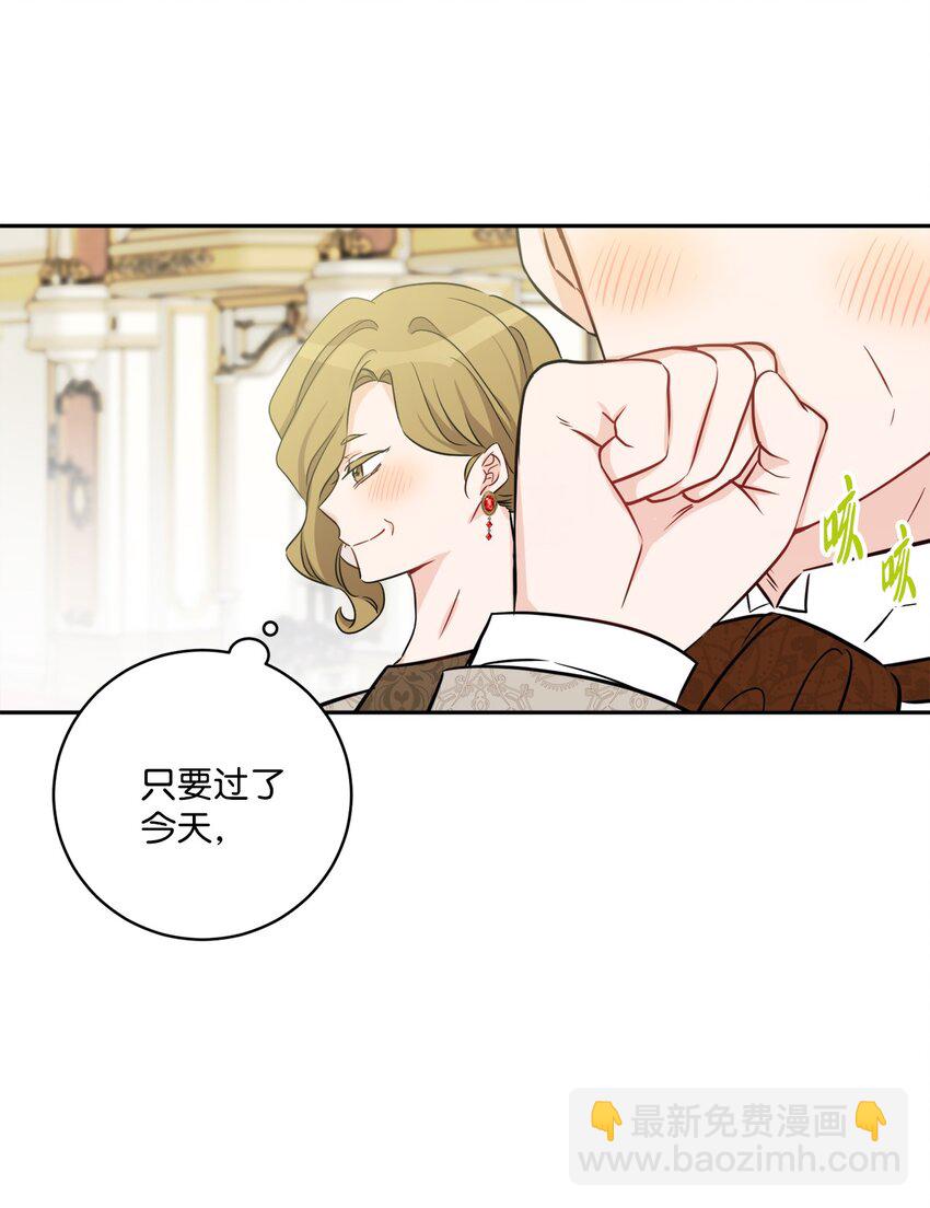 48 当众揭穿(1/2)-第50话