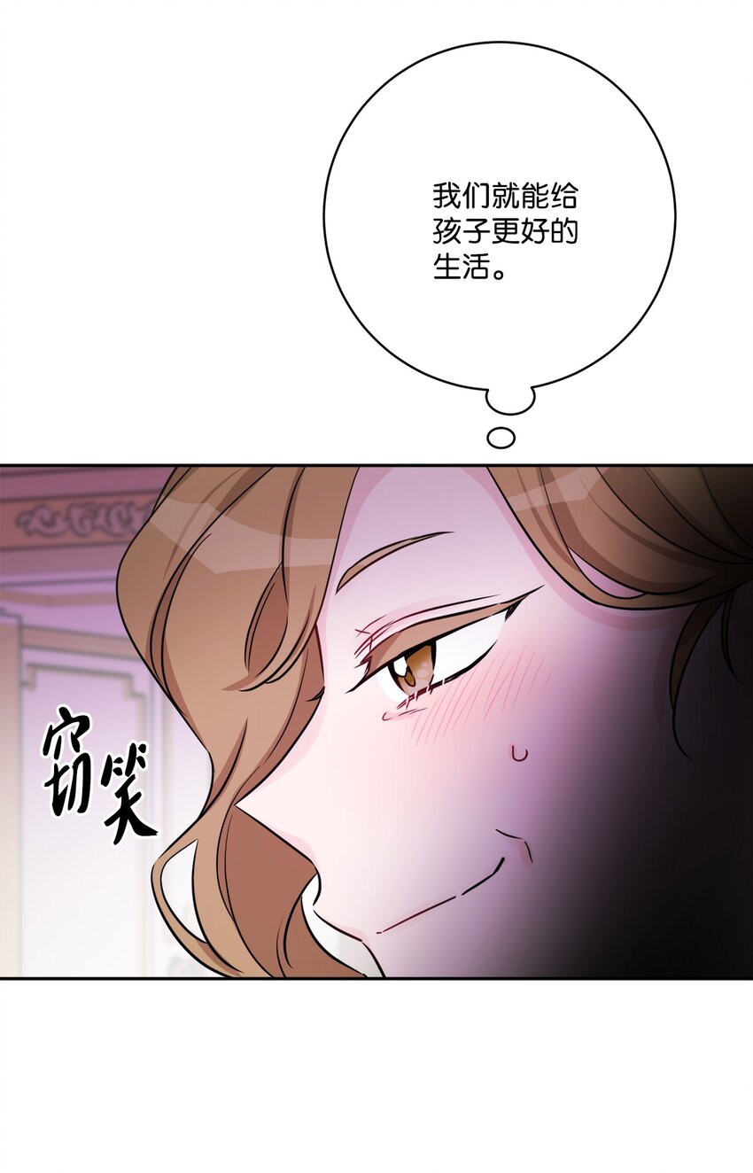 被拋棄的女主迎來了幸福 - 48 當衆揭穿(1/2) - 3