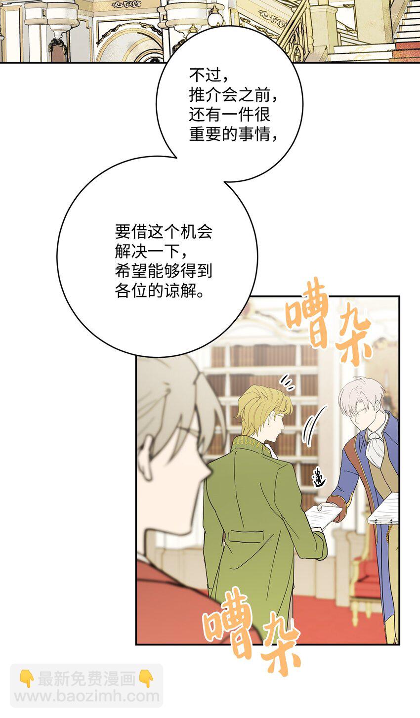 48 当众揭穿(1/2)-第50话