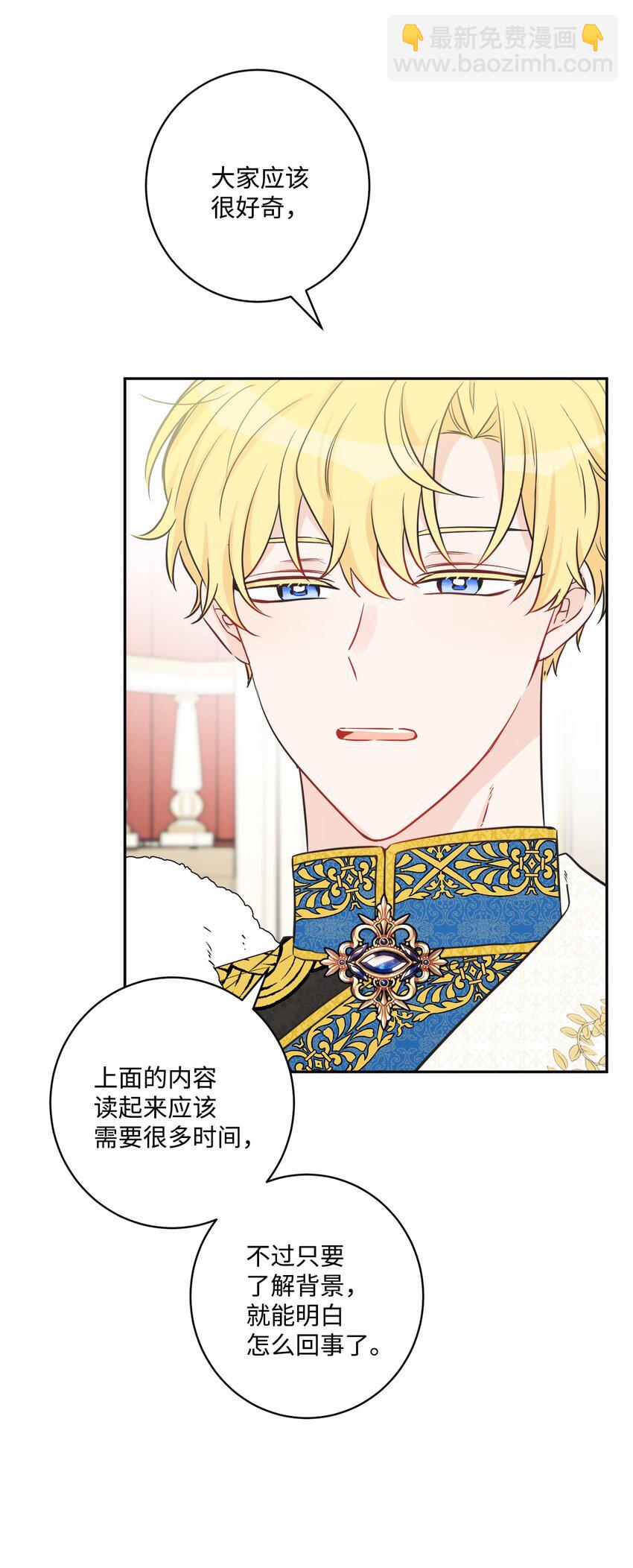 48 当众揭穿(1/2)-第50话