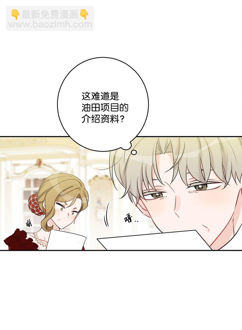 48 当众揭穿(1/2)-第50话