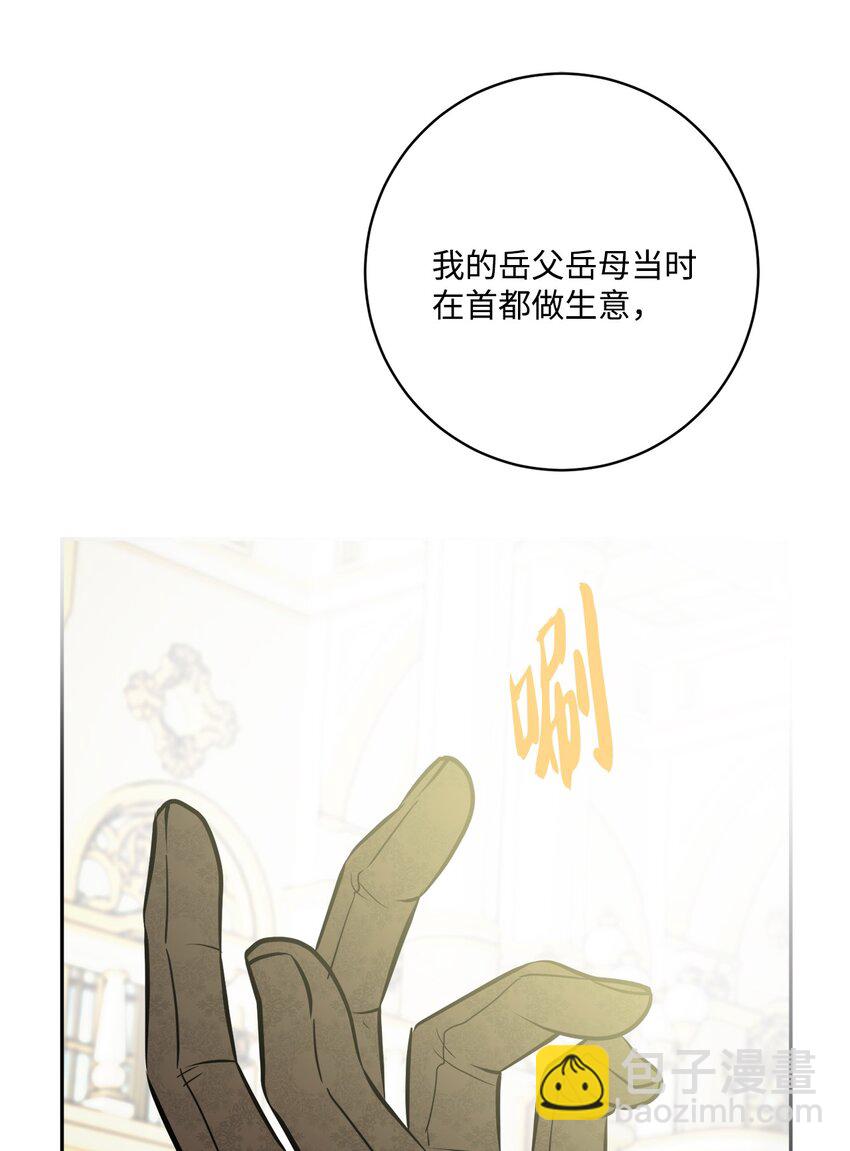 48 当众揭穿(1/2)-第50话