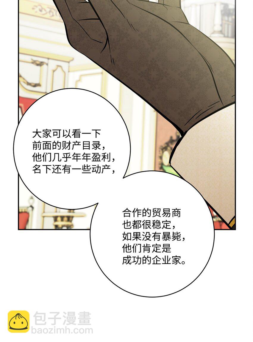 48 当众揭穿(1/2)-第50话