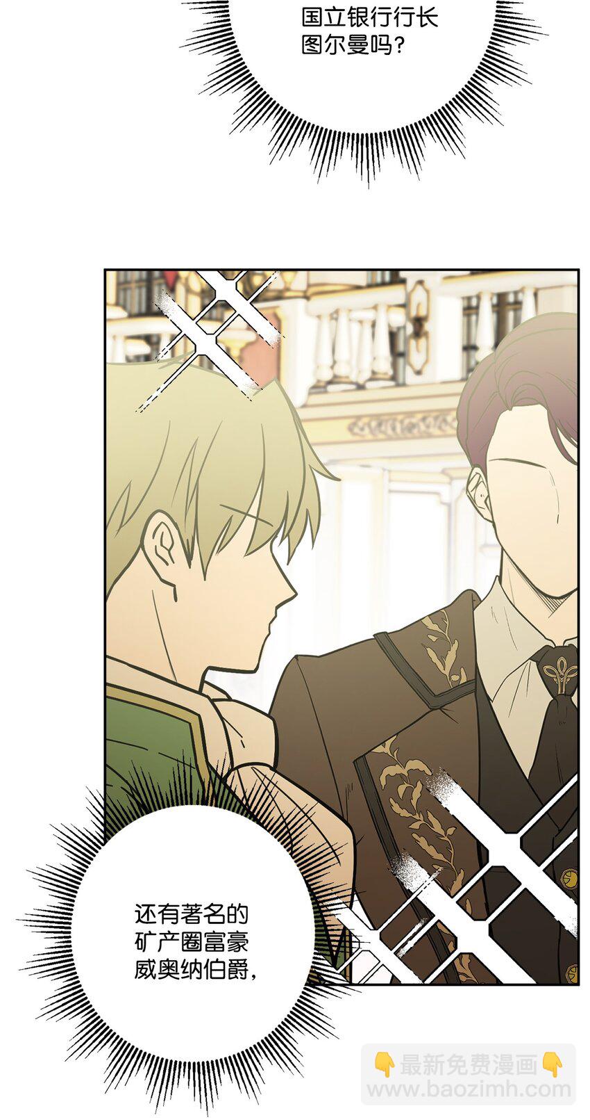 48 当众揭穿(1/2)-第50话