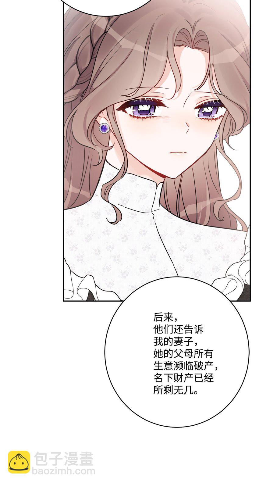 48 当众揭穿(1/2)-第50话