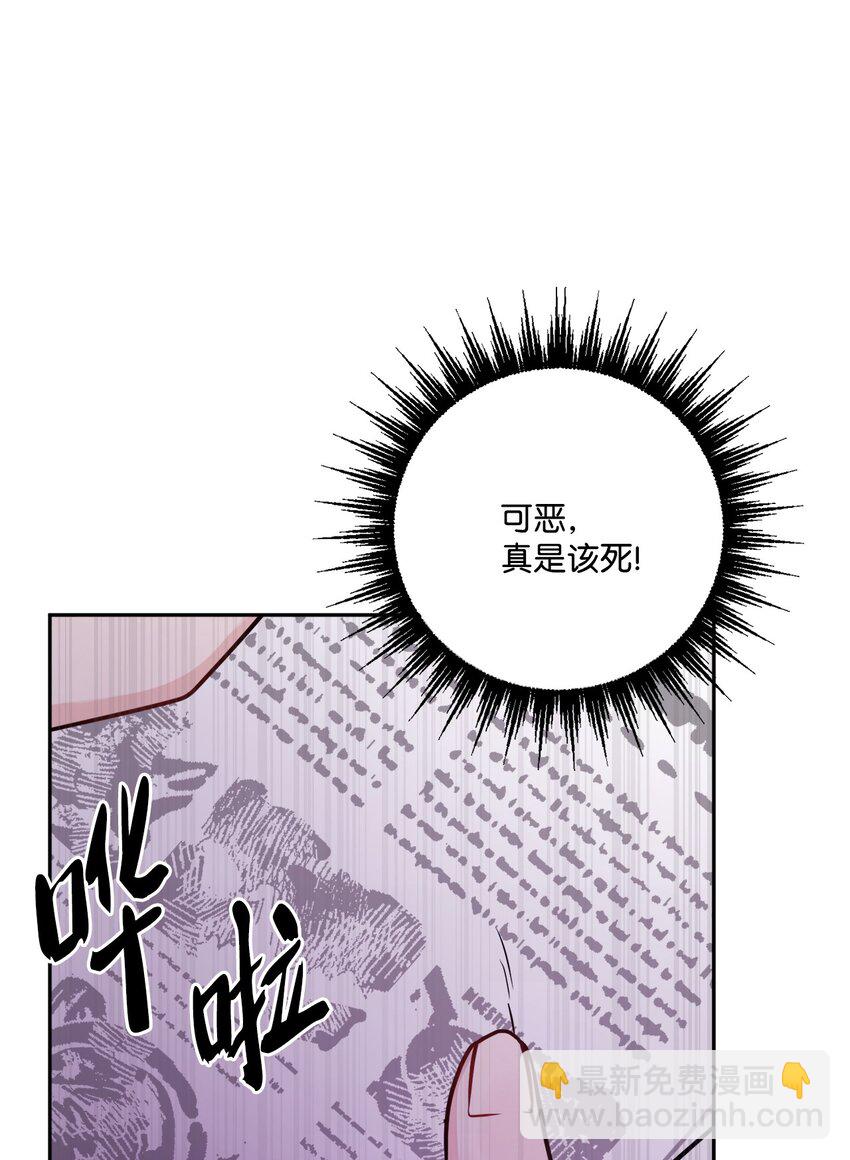 48 当众揭穿(1/2)-第50话